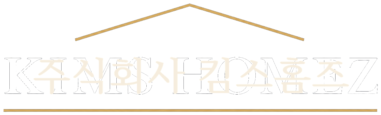 주식회사 킴스홈즈